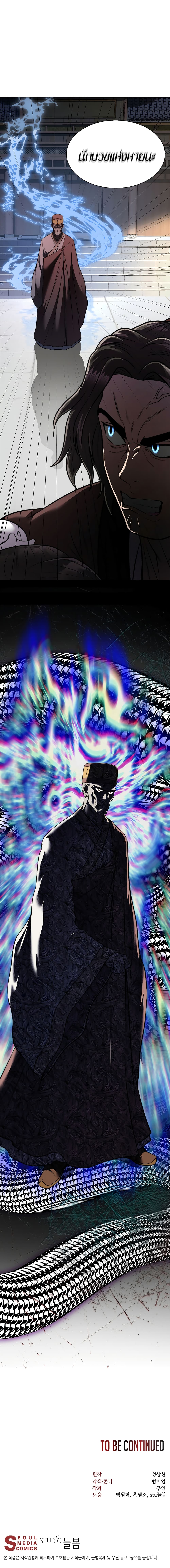 Nostalgic Warrior 15 (10)